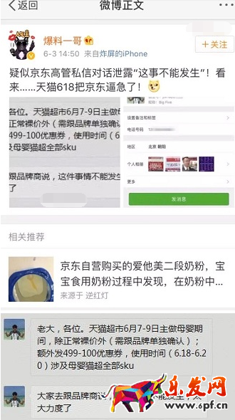 天猫618活动力度大吗?反正京东是已经受不了了! 天猫618活动力度大吗?反正京东是已经受不了了!