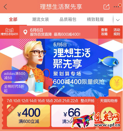 天猫618优惠券开抢!天猫还要投入两个亿作为618优惠券!