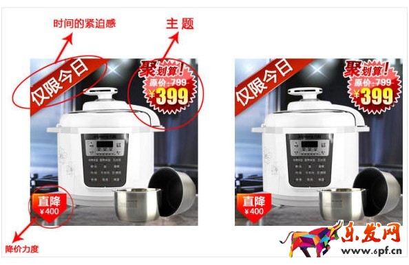 淘宝店铺设计教程