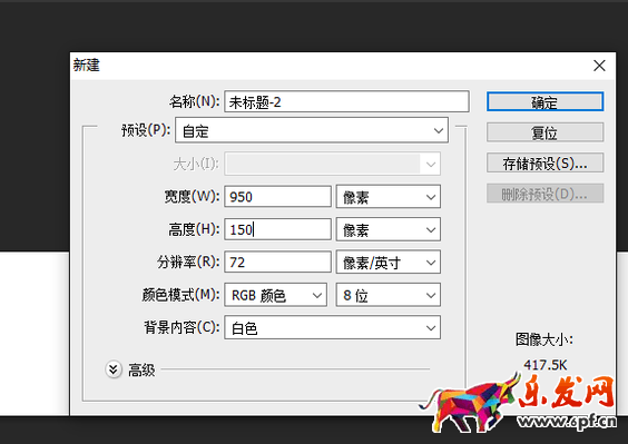 手机淘宝店招尺寸多少