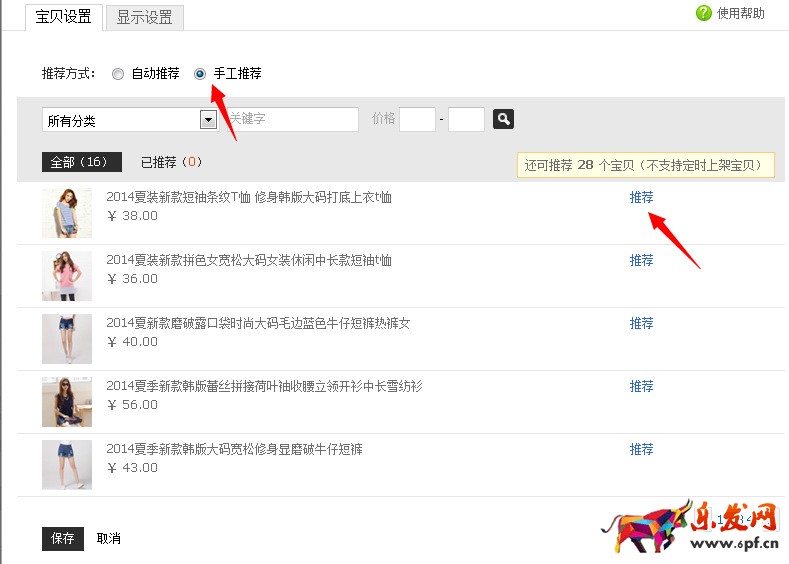 淘宝店铺图片怎么替换 淘宝店铺图片怎么替换