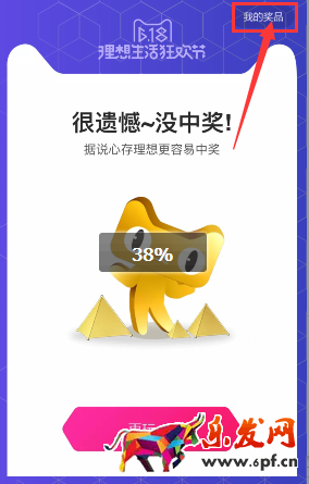 天猫618红包怎么查看?抢到的天猫618红包在哪里?
