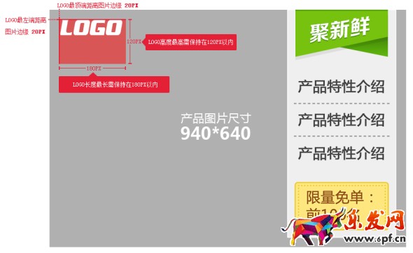 聚划算报名图片要求 聚划算报名图片要求