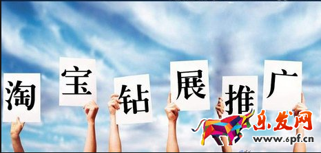 钻展全店拉新