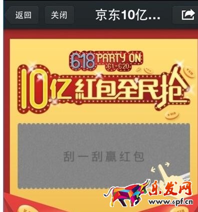 京东新人红包在哪领2.jpg