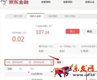 京东小金库收益怎么算2.jpg