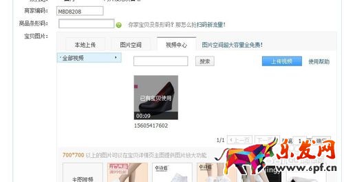 淘宝主图视频要钱吗 淘宝主图视频要钱吗