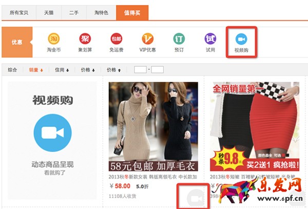 淘宝主图视频有多少秒