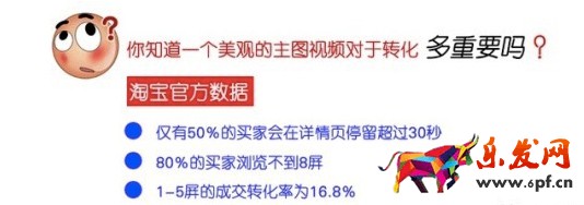 淘宝主图视频有多少秒