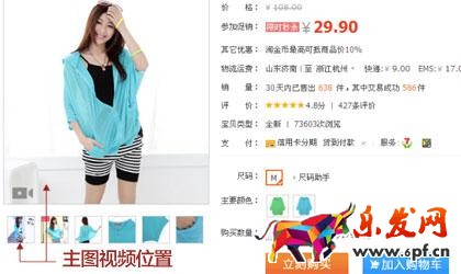 淘宝主图视频有多少秒