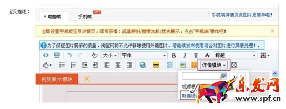 淘宝手机端详情页视频 淘宝手机端详情页视频