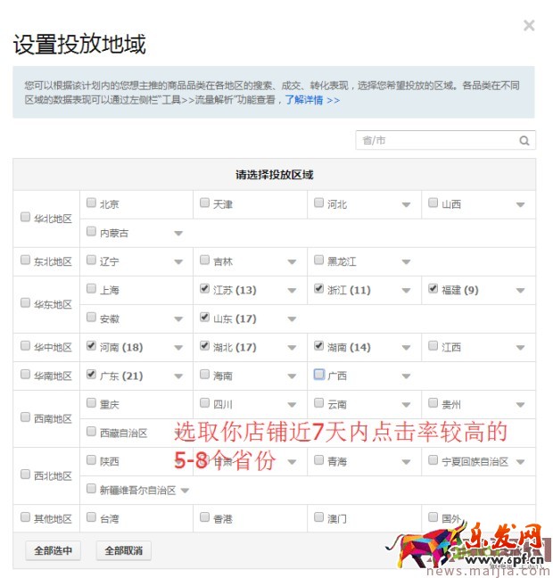 新品直通车计划3天上10分实操技巧 新品直通车计划3天上10分实操技巧