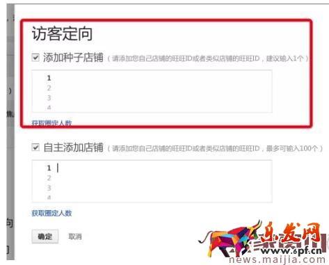 钻展种子店铺和自主店铺的区别在哪? 钻展种子店铺和自主店铺的区别在哪?