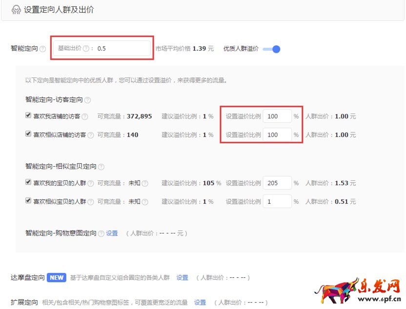 钻展单品推广