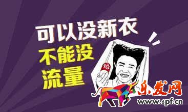 淘宝精准流量