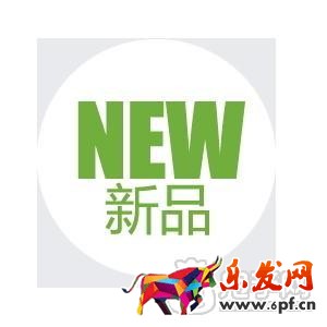 淘宝新品