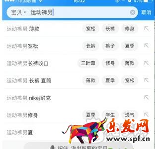 淘宝新品