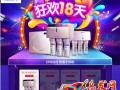淘宝618