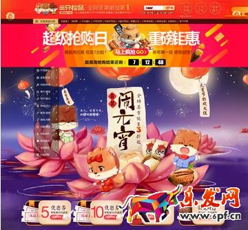 淘宝618