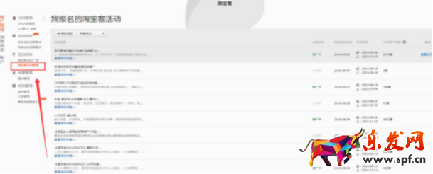 新手卖家怎么找淘宝客推广