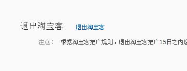 淘宝联盟定向计划怎么修改