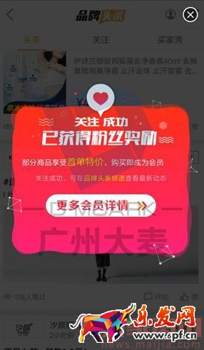 京东卖家店铺动态的吸粉技巧
