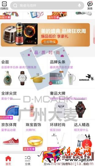 京东卖家店铺动态的吸粉技巧