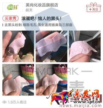 京东卖家店铺动态的吸粉技巧