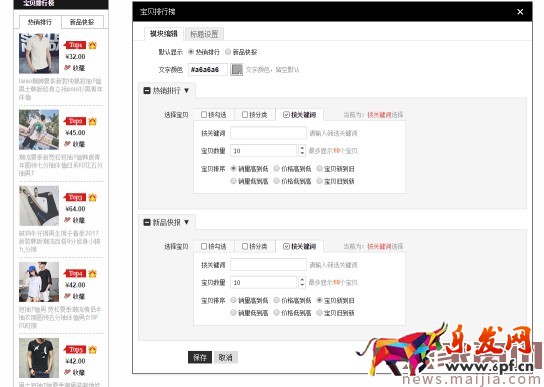 淘宝新手必备技能，懂的人已经开始赚钱了