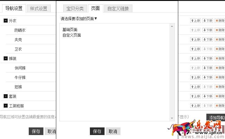 淘宝新手必备技能，懂的人已经开始赚钱了