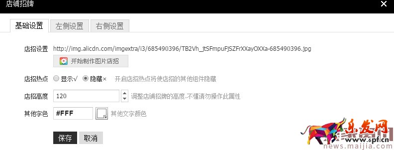 淘宝新手必备技能，懂的人已经开始赚钱了