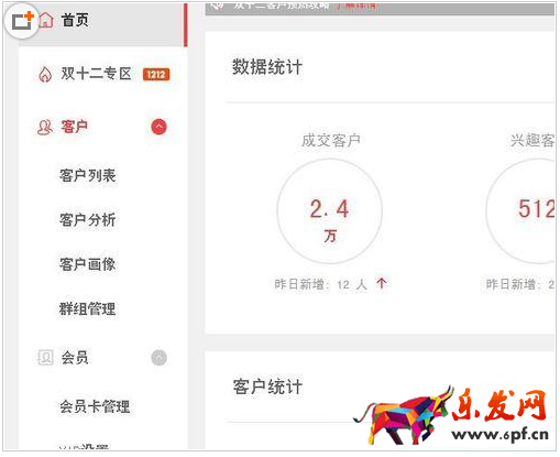 淘宝店铺会员制度怎么设置？4.png