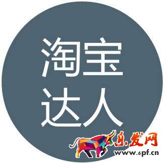 怎么成为淘宝评价达人