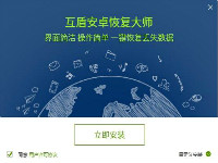 手机还原微信聊天记录