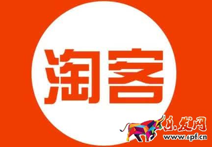 淘宝客佣金有发票吗.jpg