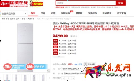 京东618会便宜多少?京东618能便宜多少? 京东618会便宜多少?京东618能便宜多少?