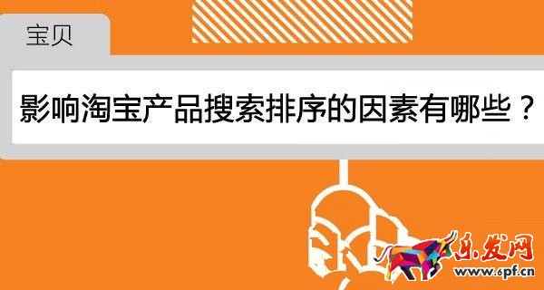淘宝销售排序多久更新
