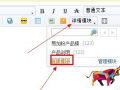 淘宝当前屏数怎么改