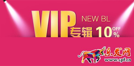 淘宝设置vip价格有用吗