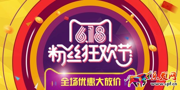 618是什么日子？618和双11哪个便宜？