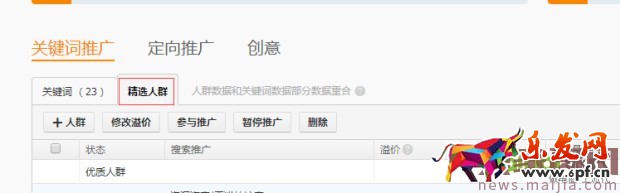​快速提升直通车质量分，你还在为这个烦恼？