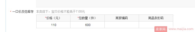 你没想到，宝贝的发布都有这么多门道！
