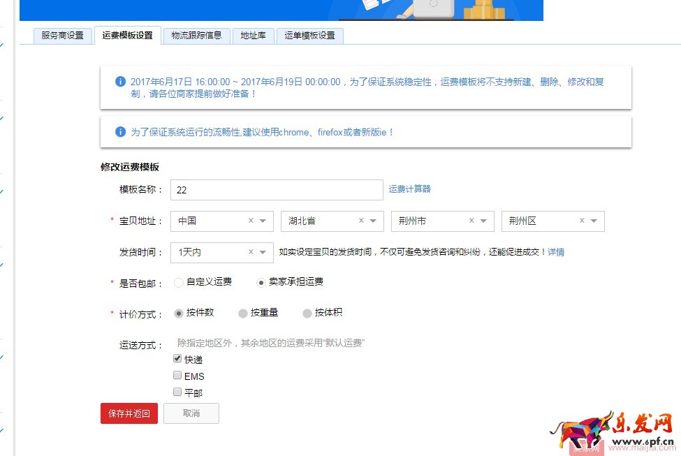你没想到，宝贝的发布都有这么多门道！