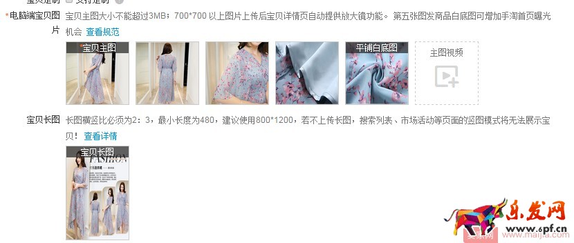 你没想到，宝贝的发布都有这么多门道！