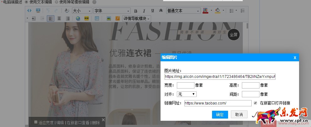 你没想到，宝贝的发布都有这么多门道！