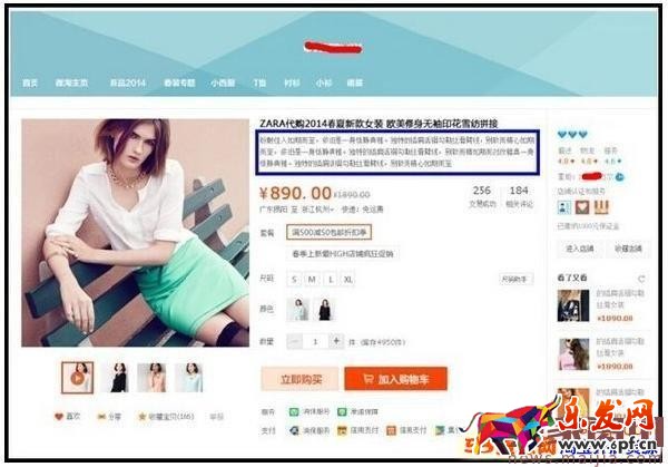淘宝宝贝卖点模板及设置流程 淘宝宝贝卖点模板及设置流程
