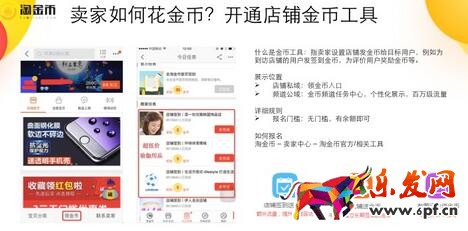 淘金币怎么玩