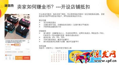 淘金币怎么玩