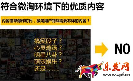 微淘推广