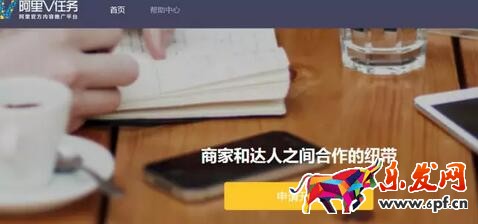 淘宝达人
